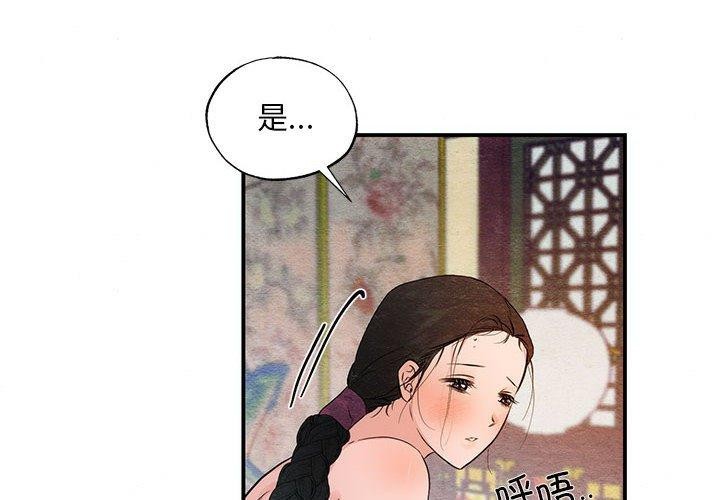 [韩国漫画] 狂眼 剧情,青年#[127P]-2