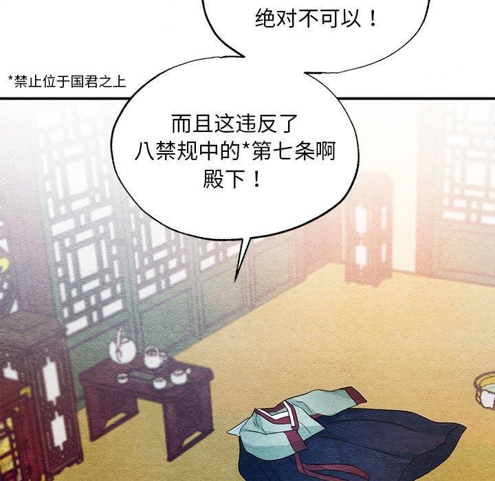 [韩国漫画] 狂眼 剧情,青年#[127P]-7