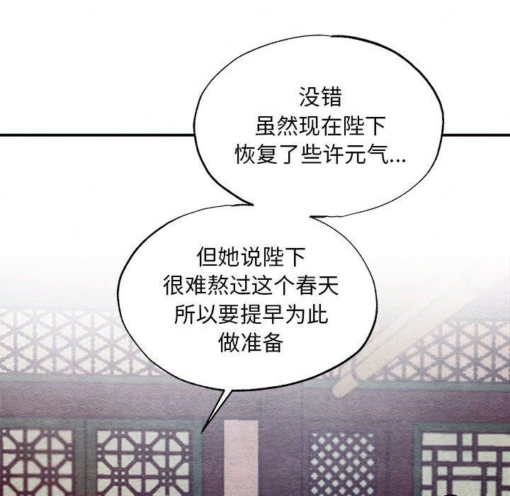 [韩国漫画] 狂眼 剧情,青年#[127P]-78