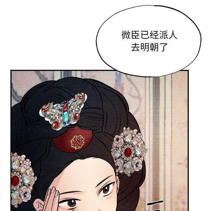 [韩国漫画] 狂眼 剧情,青年#[127P]-86