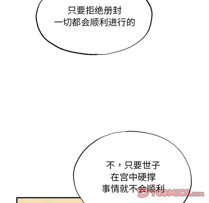 [韩国漫画] 狂眼 剧情,青年#[127P]-99