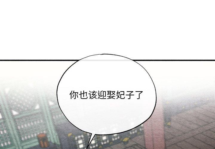 [韩国漫画] 狂眼 剧情,青年#[134P]-1
