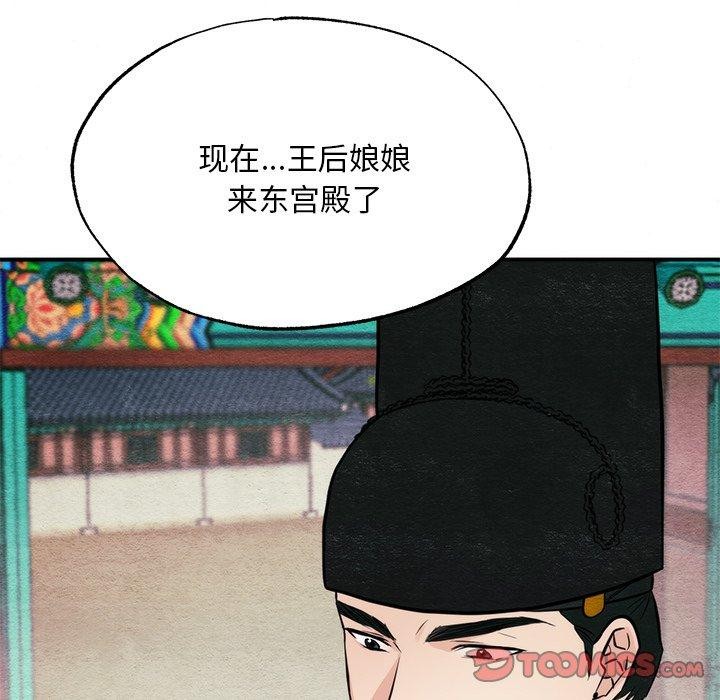 [韩国漫画] 狂眼 剧情,青年#[134P]-105