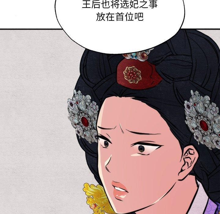 [韩国漫画] 狂眼 剧情,青年#[134P]-11