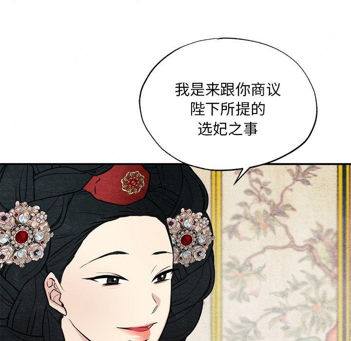 [韩国漫画] 狂眼 剧情,青年#[134P]-118