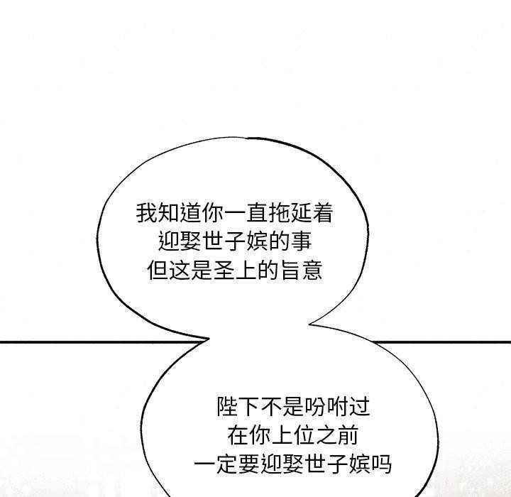 [韩国漫画] 狂眼 剧情,青年#[134P]-122