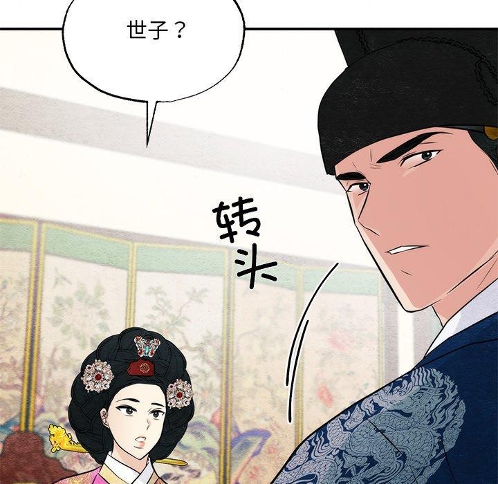 [韩国漫画] 狂眼 剧情,青年#[134P]-127