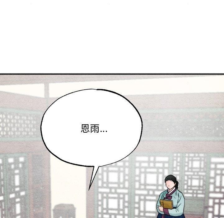 [韩国漫画] 狂眼 剧情,青年#[134P]-130