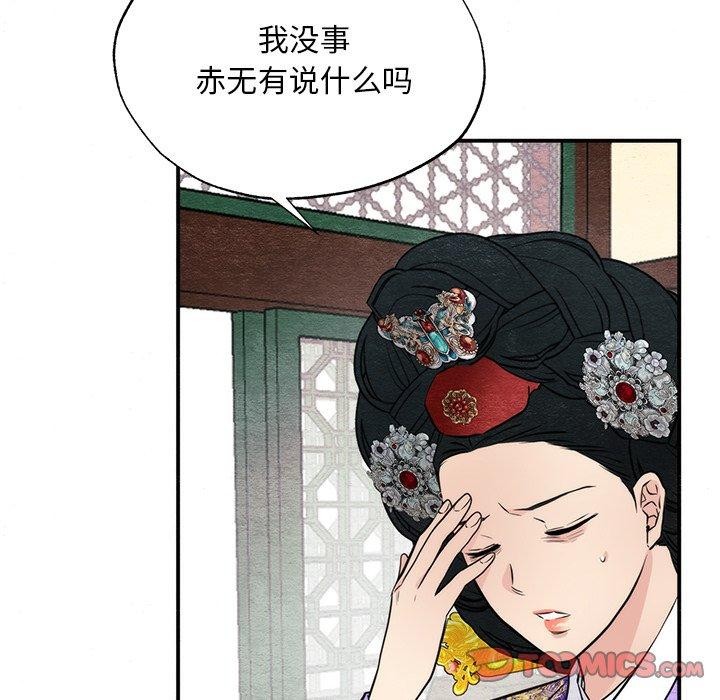 [韩国漫画] 狂眼 剧情,青年#[134P]-63