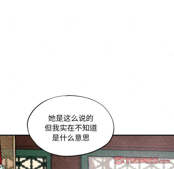 [韩国漫画] 狂眼 剧情,青年#[134P]-78