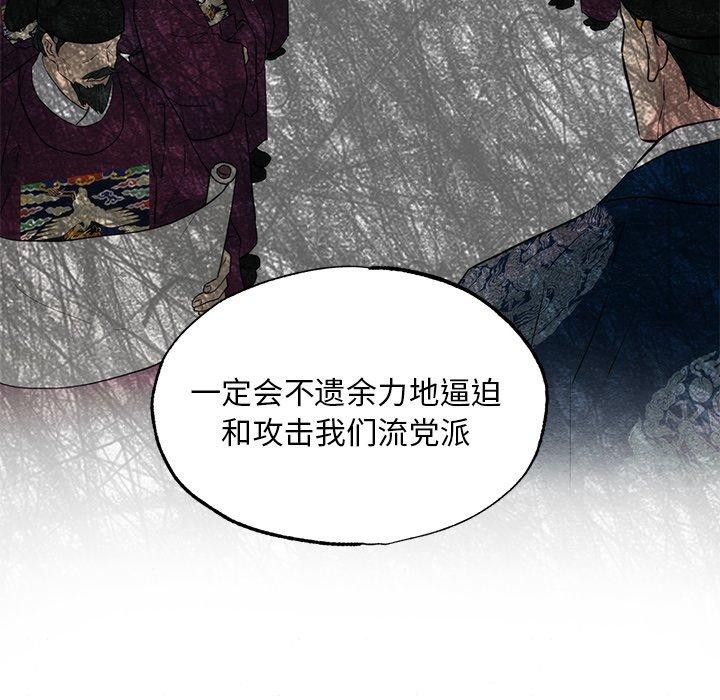 [韩国漫画] 狂眼 剧情,青年#[134P]-89