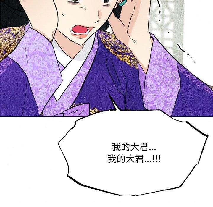 [韩国漫画] 狂眼 剧情,青年#[134P]-91
