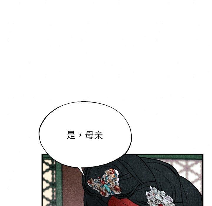 [韩国漫画] 狂眼 剧情,青年#[134P]-97