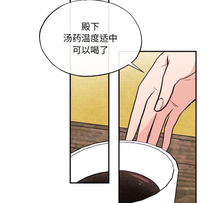 [韩国漫画] 狂眼 剧情,青年#[130P]-100