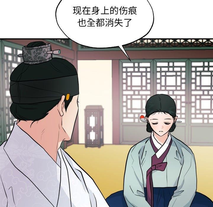[韩国漫画] 狂眼 剧情,青年#[130P]-107