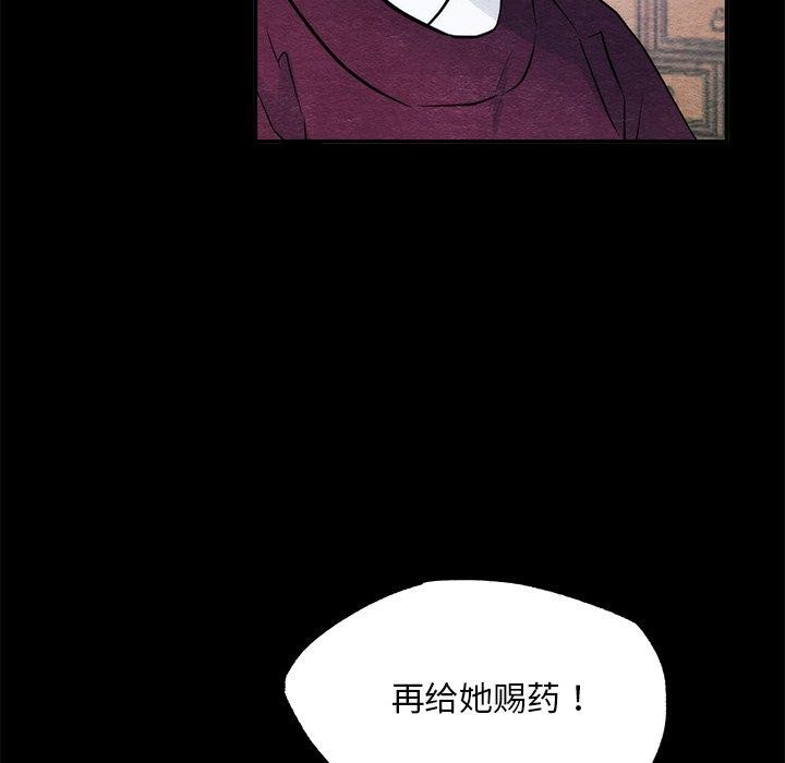 [韩国漫画] 狂眼 剧情,青年#[130P]-115