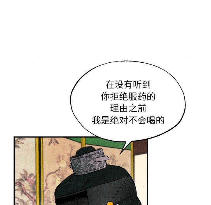 [韩国漫画] 狂眼 剧情,青年#[130P]-120