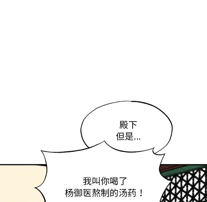 [韩国漫画] 狂眼 剧情,青年#[130P]-122