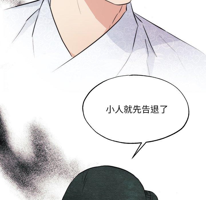 [韩国漫画] 狂眼 剧情,青年#[130P]-128