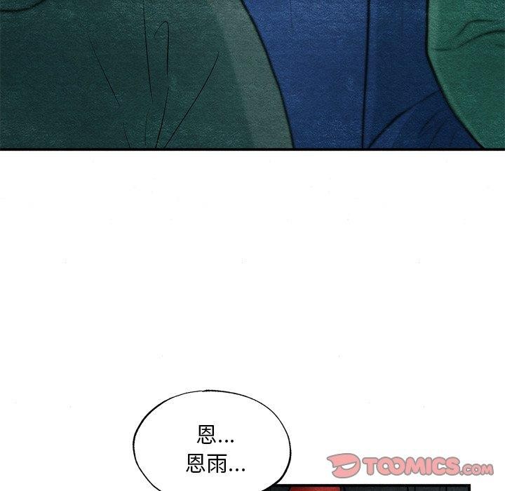 [韩国漫画] 狂眼 剧情,青年#[130P]-15