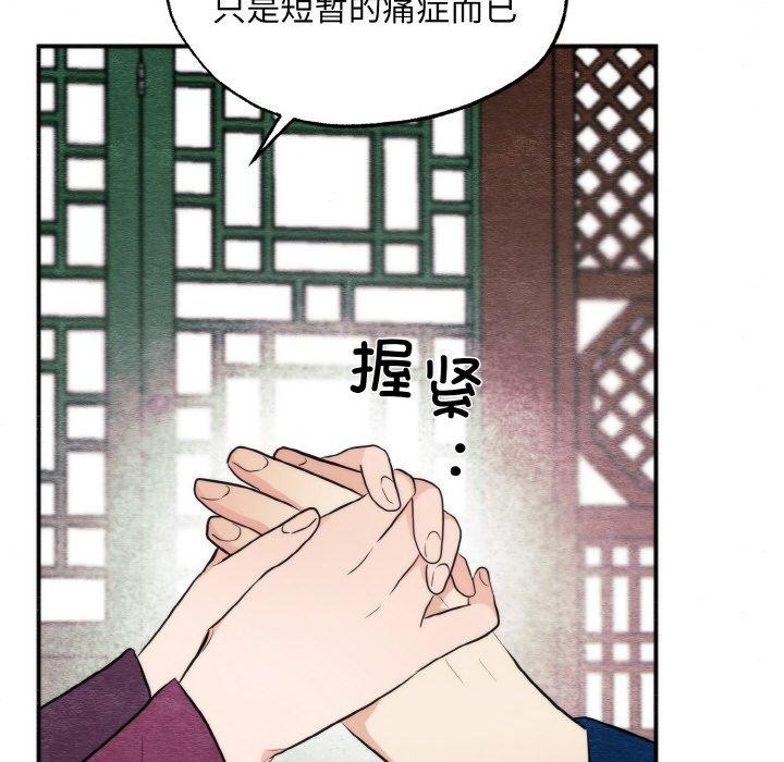 [韩国漫画] 狂眼 剧情,青年#[130P]-22