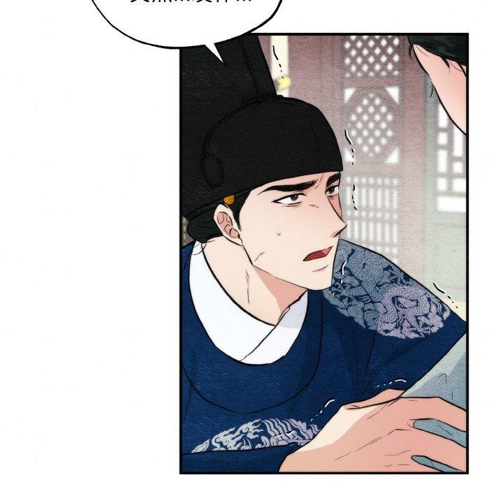 [韩国漫画] 狂眼 剧情,青年#[130P]-26