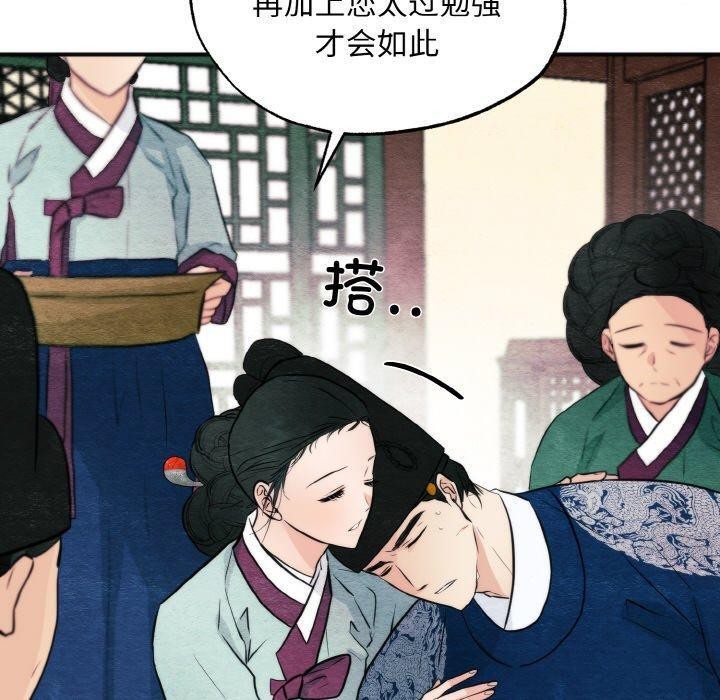[韩国漫画] 狂眼 剧情,青年#[130P]-30