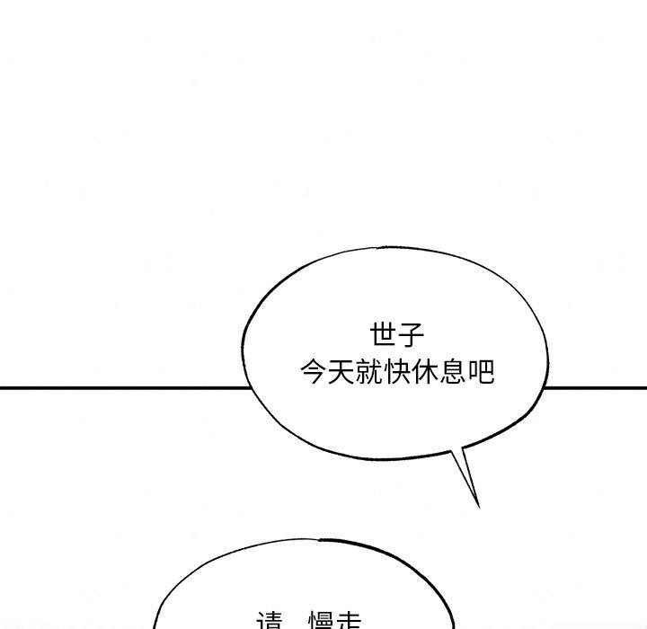 [韩国漫画] 狂眼 剧情,青年#[130P]-36
