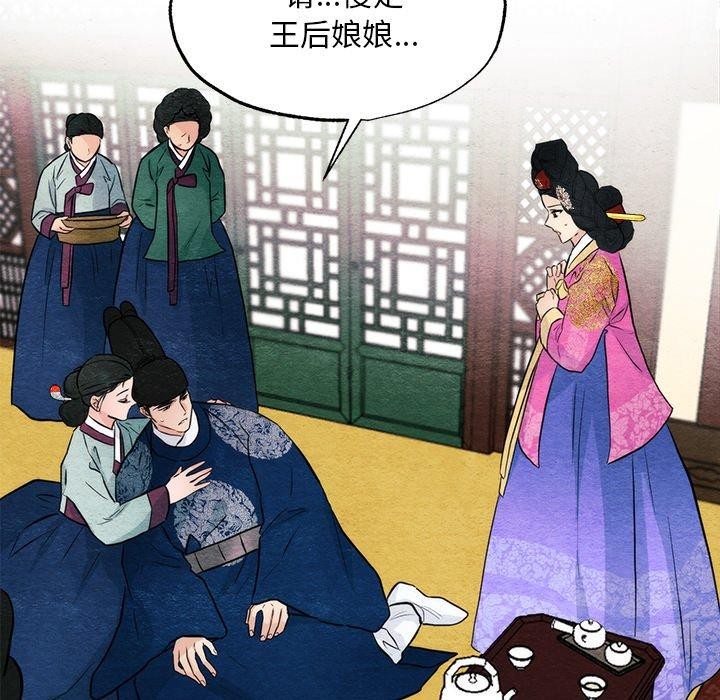 [韩国漫画] 狂眼 剧情,青年#[130P]-37