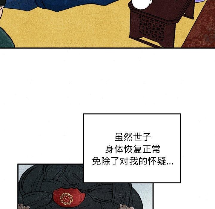 [韩国漫画] 狂眼 剧情,青年#[130P]-38