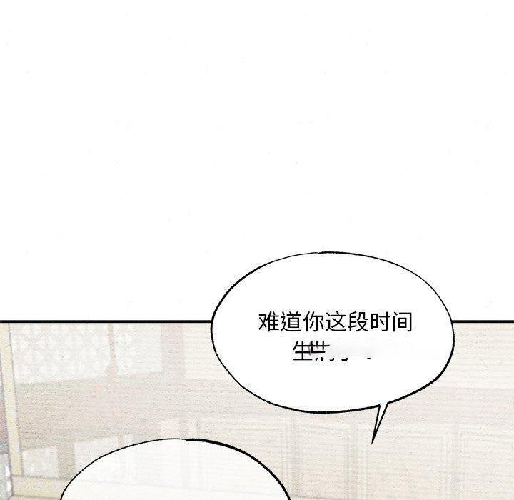 [韩国漫画] 狂眼 剧情,青年#[130P]-48