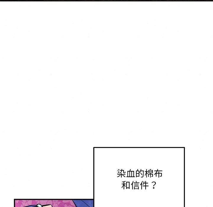 [韩国漫画] 狂眼 剧情,青年#[130P]-54