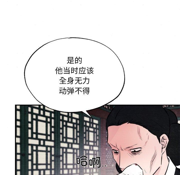 [韩国漫画] 狂眼 剧情,青年#[130P]-73