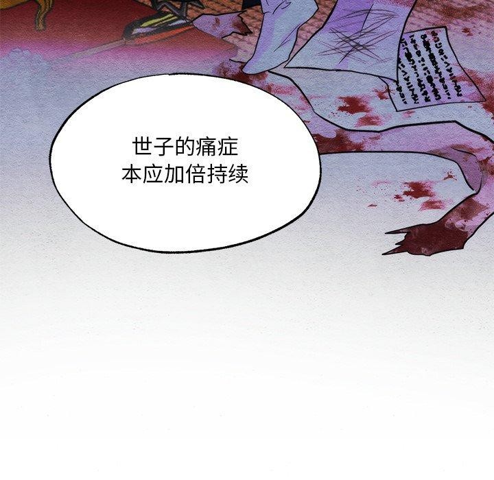 [韩国漫画] 狂眼 剧情,青年#[130P]-79