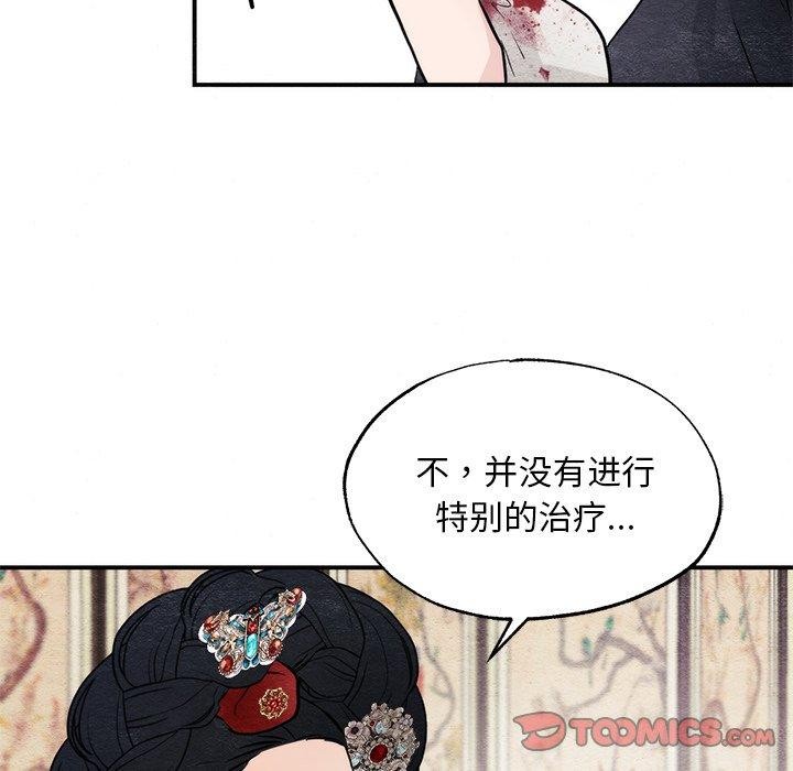 [韩国漫画] 狂眼 剧情,青年#[130P]-81