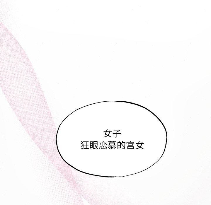 [韩国漫画] 狂眼 剧情,青年#[130P]-84