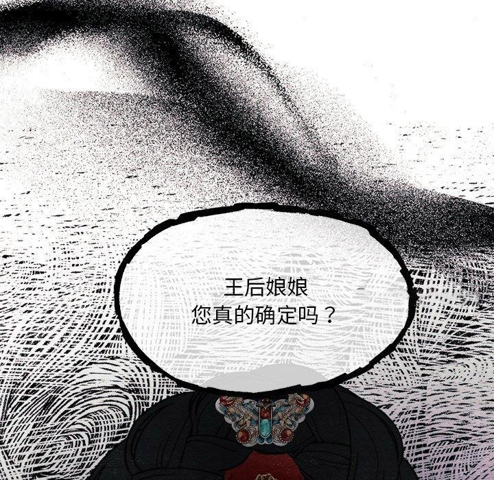 [韩国漫画] 狂眼 剧情,青年#[130P]-96