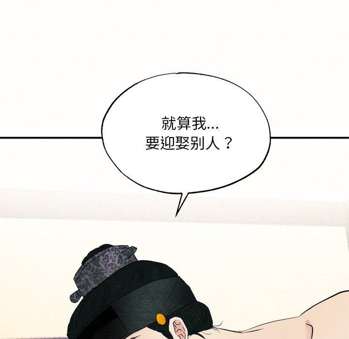 [韩国漫画] 狂眼 剧情,青年#[108P]-106