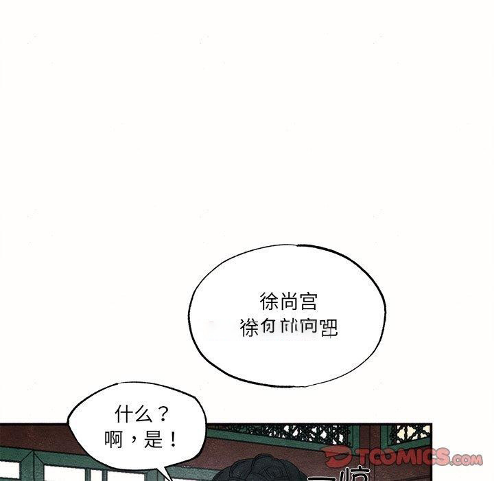 [韩国漫画] 狂眼 剧情,青年#[108P]-32