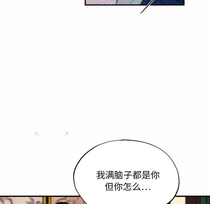 [韩国漫画] 狂眼 剧情,青年#[108P]-48