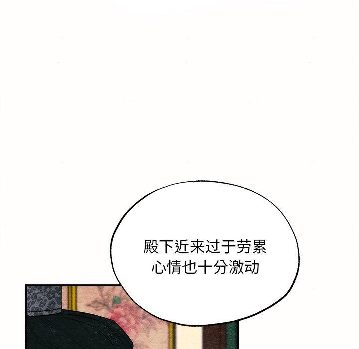 [韩国漫画] 狂眼 剧情,青年#[108P]-51