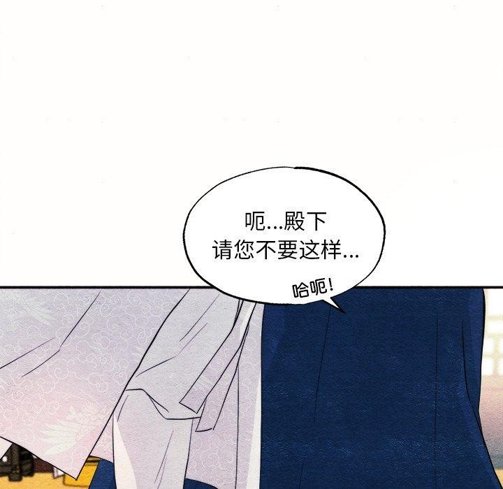 [韩国漫画] 狂眼 剧情,青年#[108P]-67