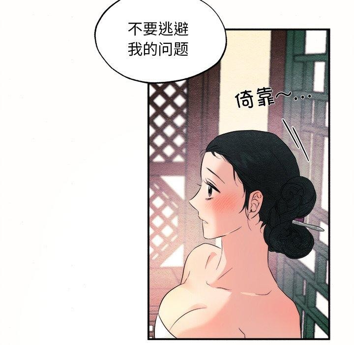 [韩国漫画] 狂眼 剧情,青年#[108P]-69