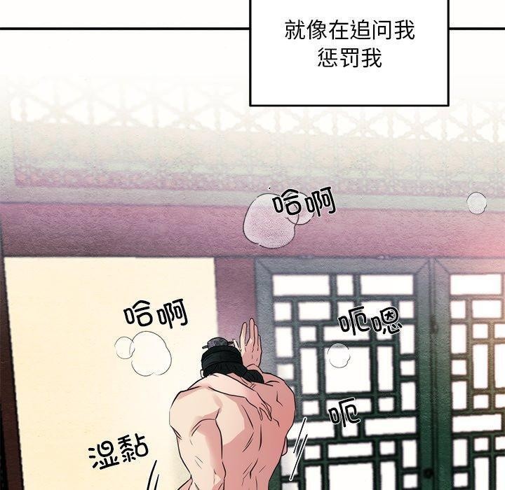 [韩国漫画] 狂眼 剧情,青年#[108P]-90