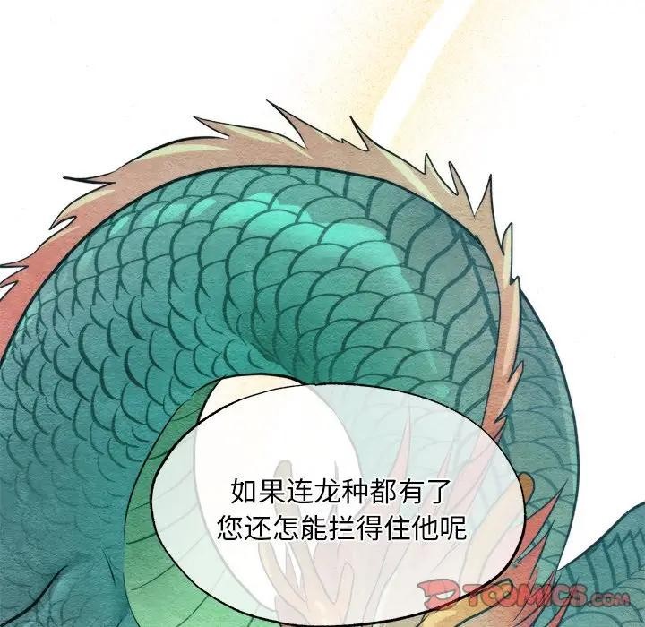 [韩国漫画] 狂眼 剧情,青年#[117P]-104