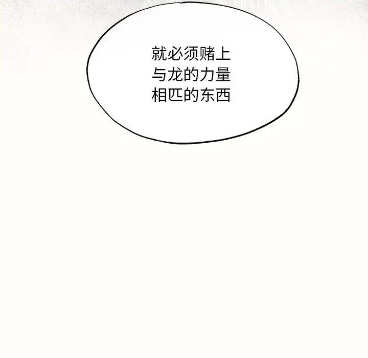 [韩国漫画] 狂眼 剧情,青年#[117P]-117