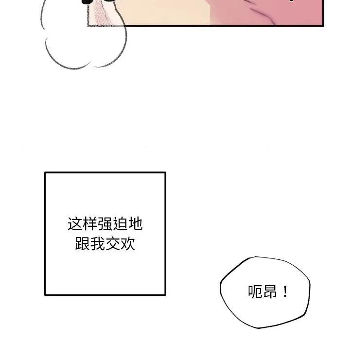 [韩国漫画] 狂眼 剧情,青年#[117P]-51