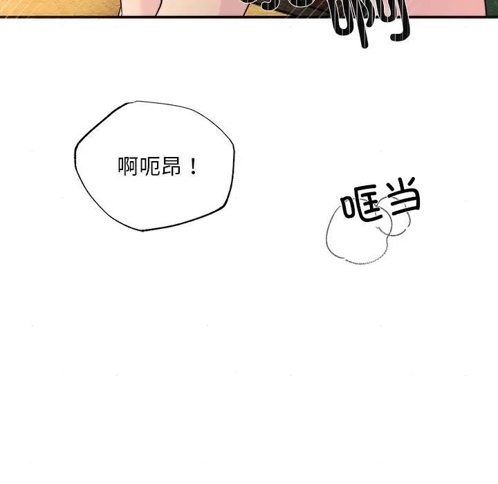 [韩国漫画] 狂眼 剧情,青年#[117P]-54