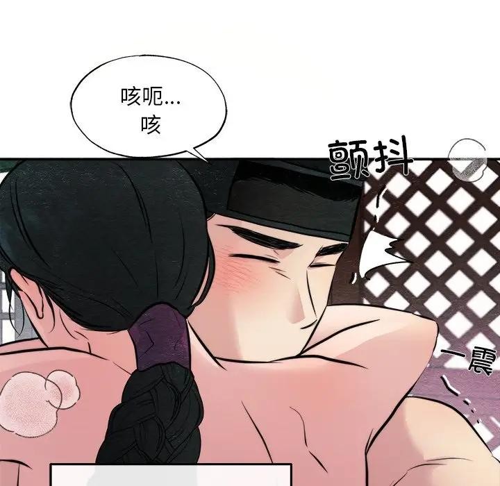 [韩国漫画] 狂眼 剧情,青年#[117P]-71