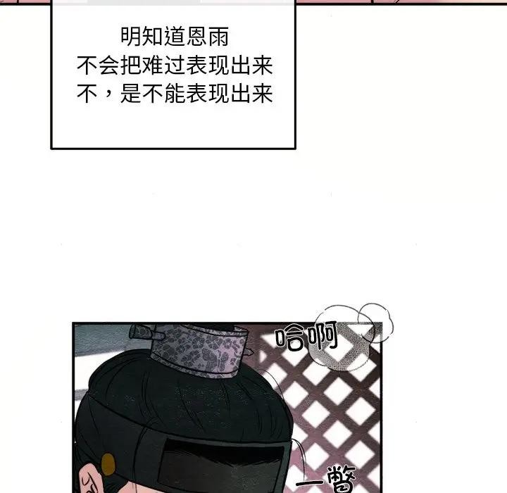 [韩国漫画] 狂眼 剧情,青年#[117P]-72